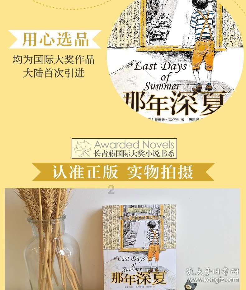 逃离危险禁地