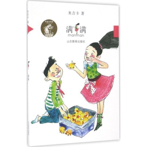 嘉日单词